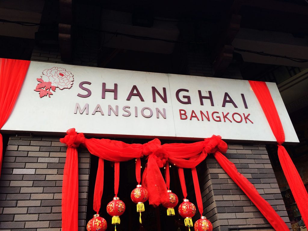 Bangkok, Shanghai Mansion | Rama Tours